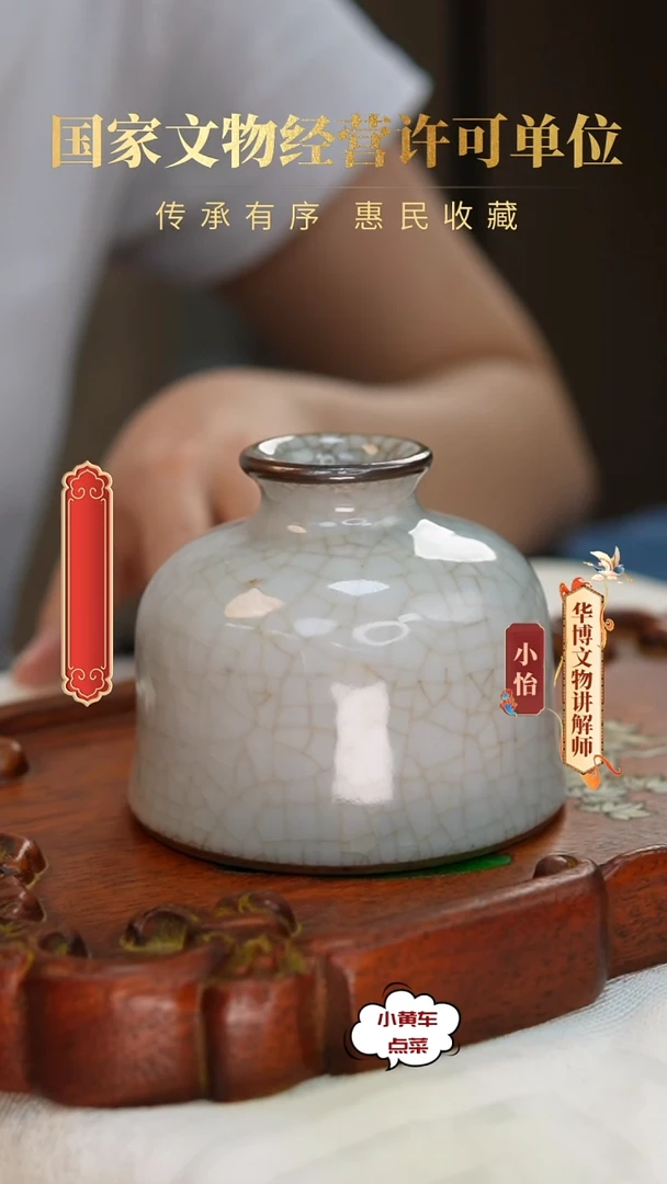 清水呈0356哥釉水呈