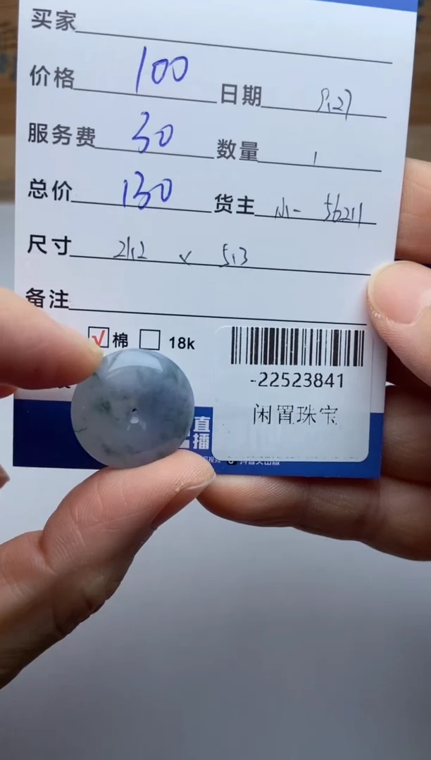 颈饰未镶嵌翡翠多人-22523841