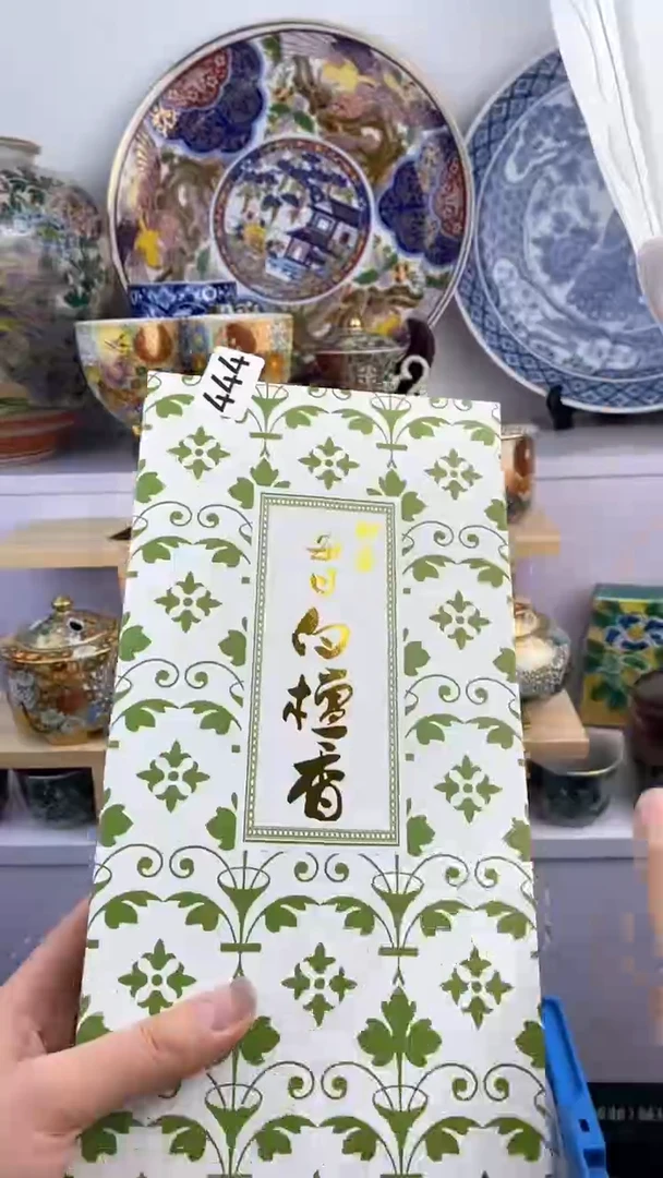 【闪购商品】瓷片444满38元包邮谨慎参拍默认微瑕