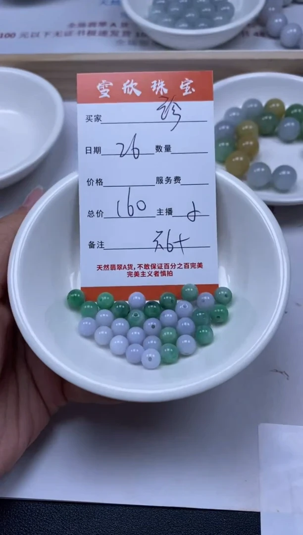 【闪购商品】翡翠颈饰未镶嵌雪欣散珠定制diy