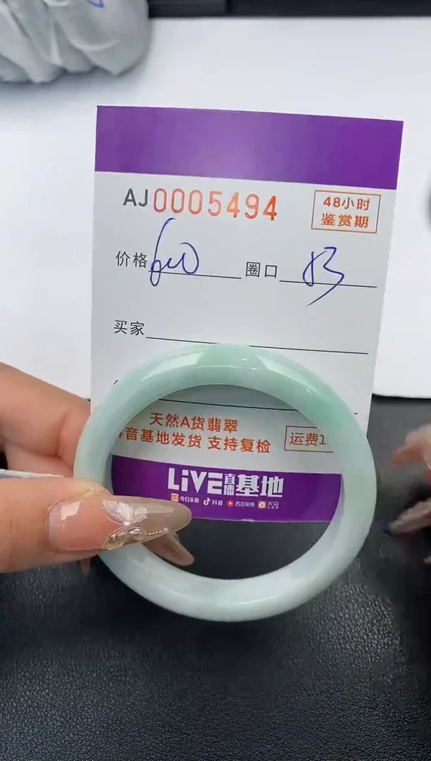 【闪购商品】翡翠手镯未镶嵌天然A货翡翠