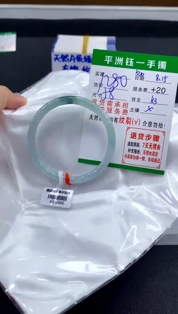 翡翠手镯未镶嵌1