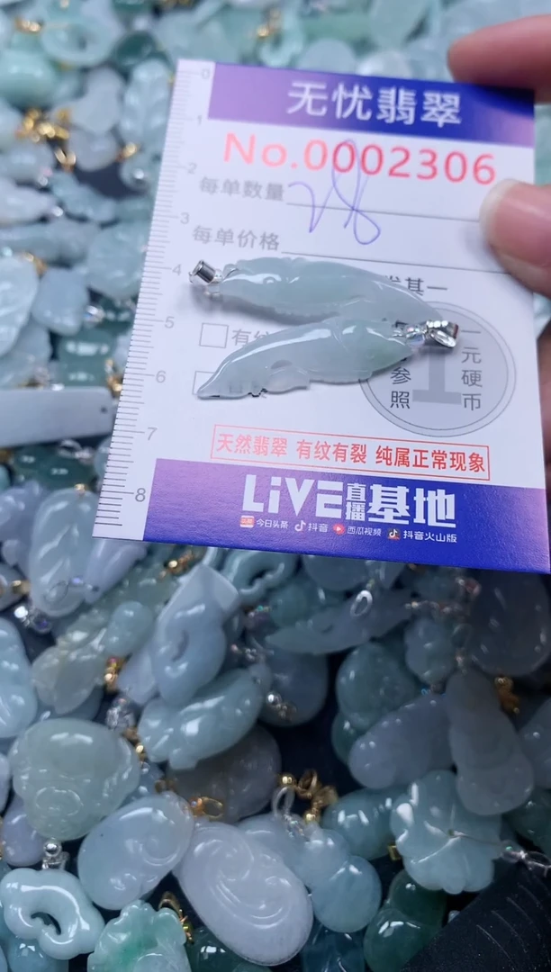 颈饰未镶嵌翡翠2306