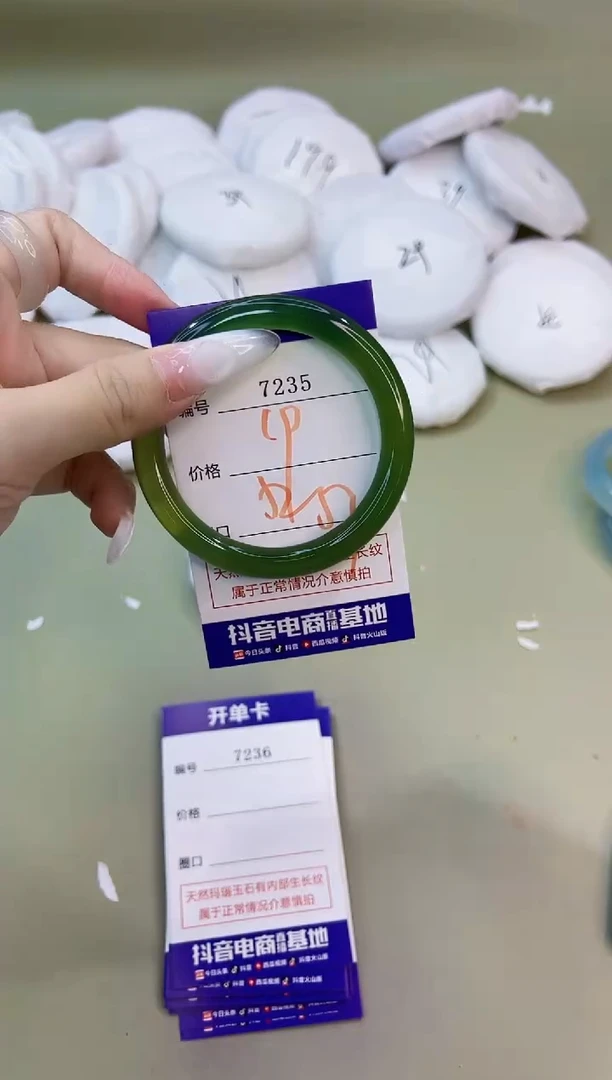 手镯玛瑙/玉髓未镶嵌7235