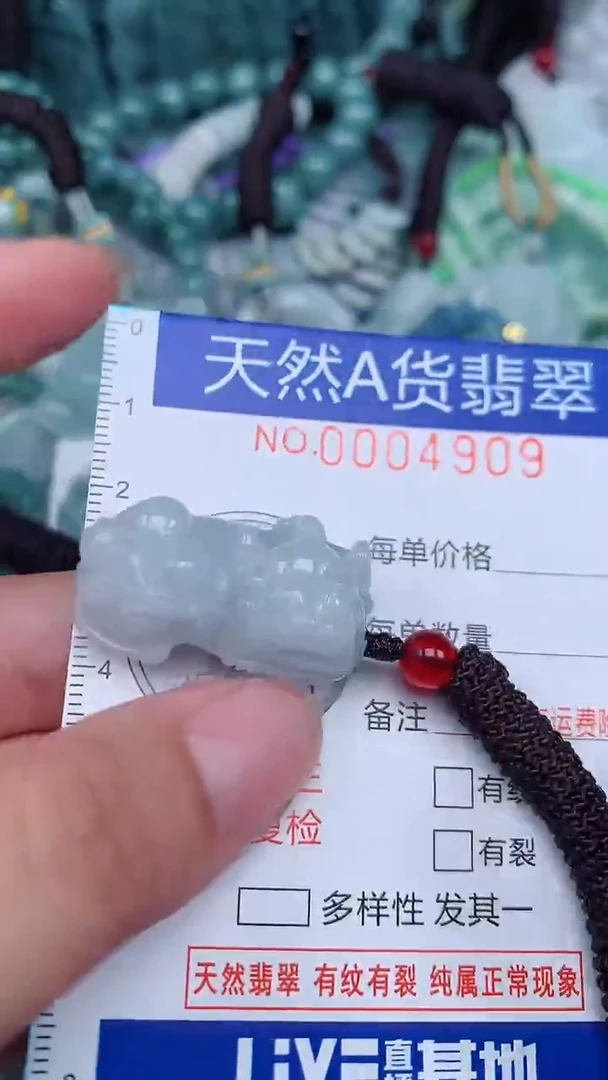 颈饰未镶嵌翡翠...0004909