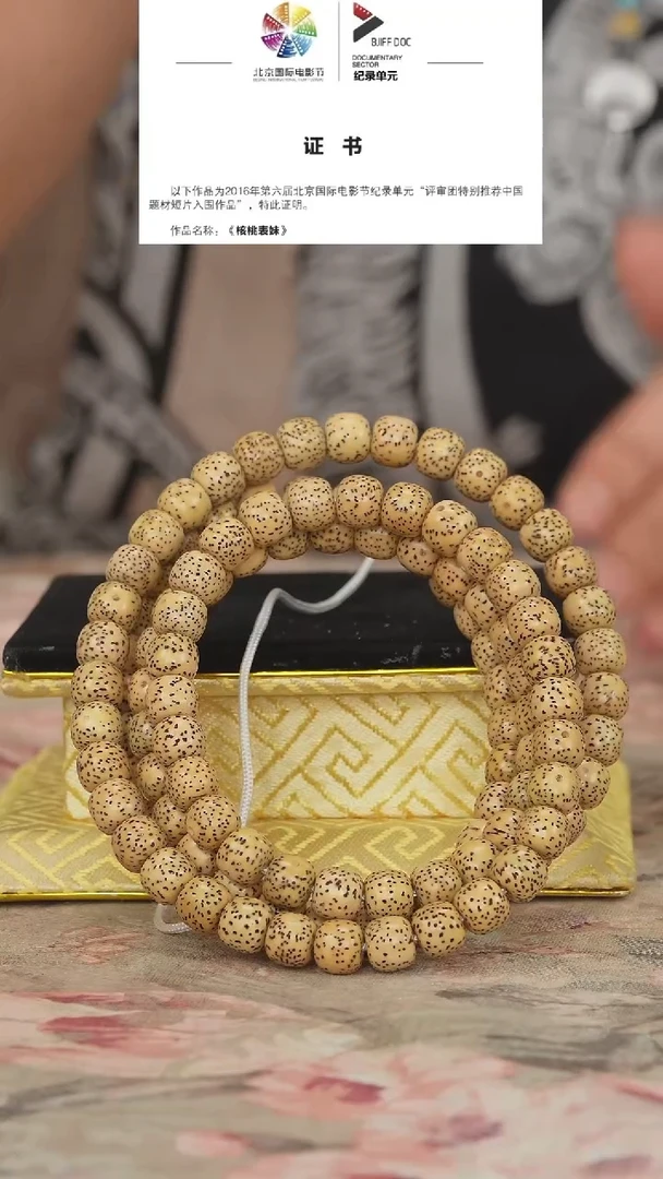 星月菩提把件星月菩提8x9