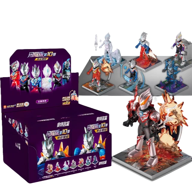 【奥特闪耀4-10弹合集】积木奥特曼闪耀版奥特英雄积木人男孩玩具