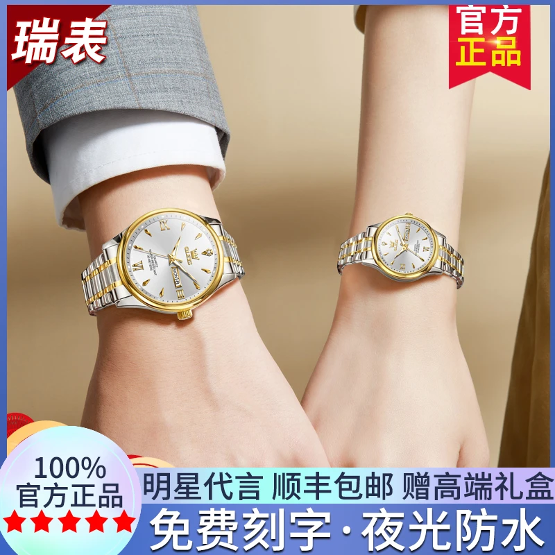 1314对表情人节礼物欧利时情侣手表情侣款一对价时尚潮流送男女友