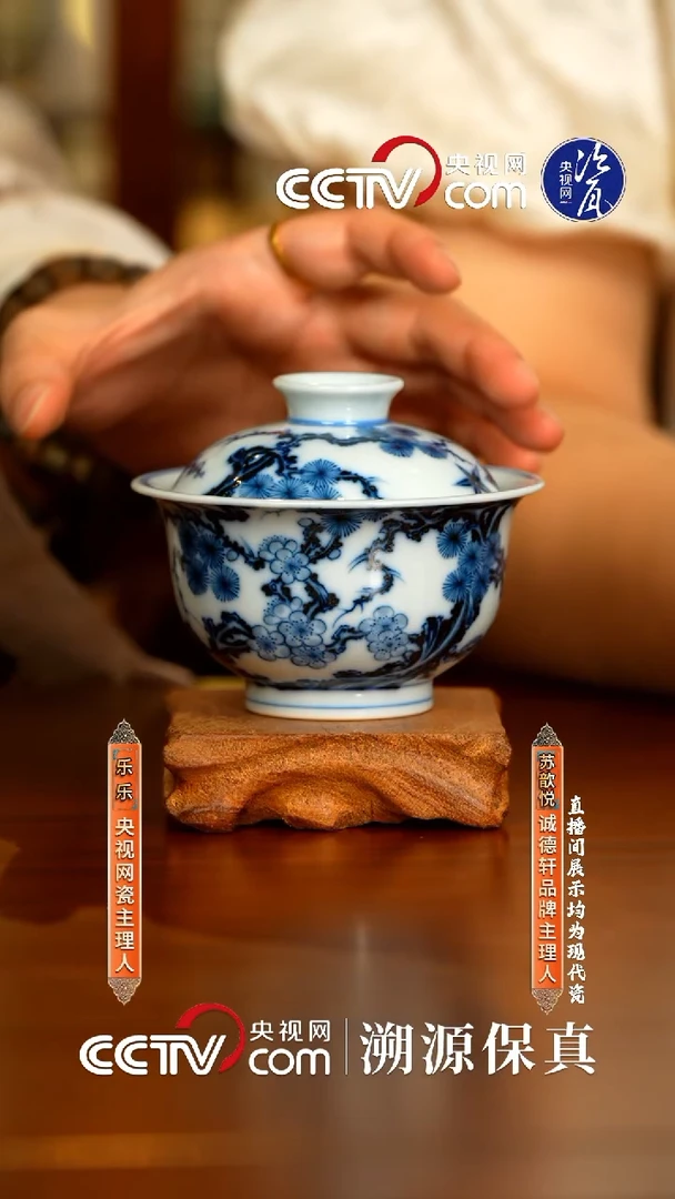 摆件诚德轩青花柴烧松竹二才盖碗29