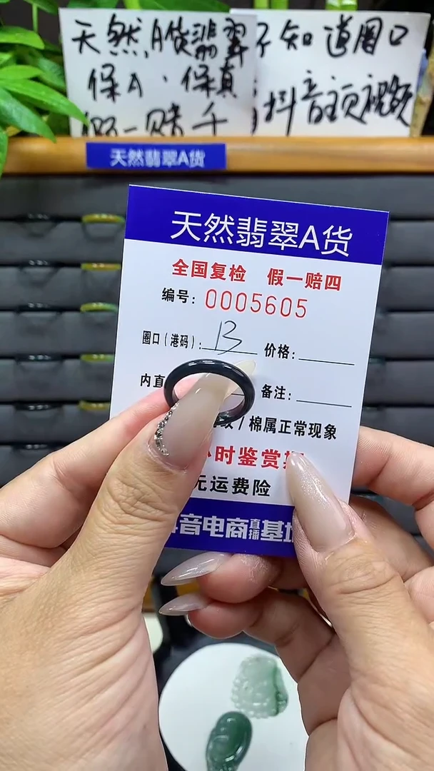 【闪购商品】翡翠戒指未镶嵌天然翡翠A货5605