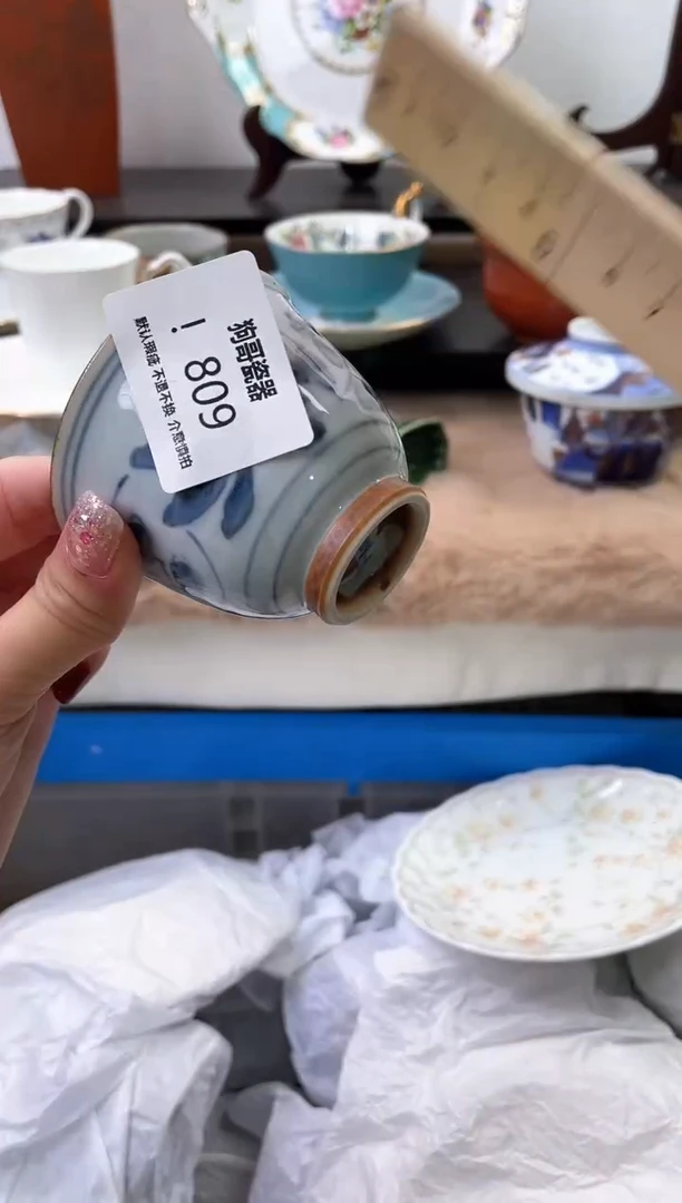 【闪购商品】瓷片809海外中古回流瓷器 默认瑕疵慎拍