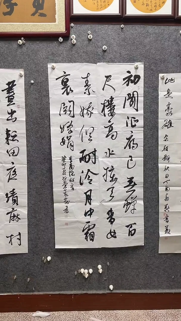 书法袁少民老师作品四尺整张有瑕疵
