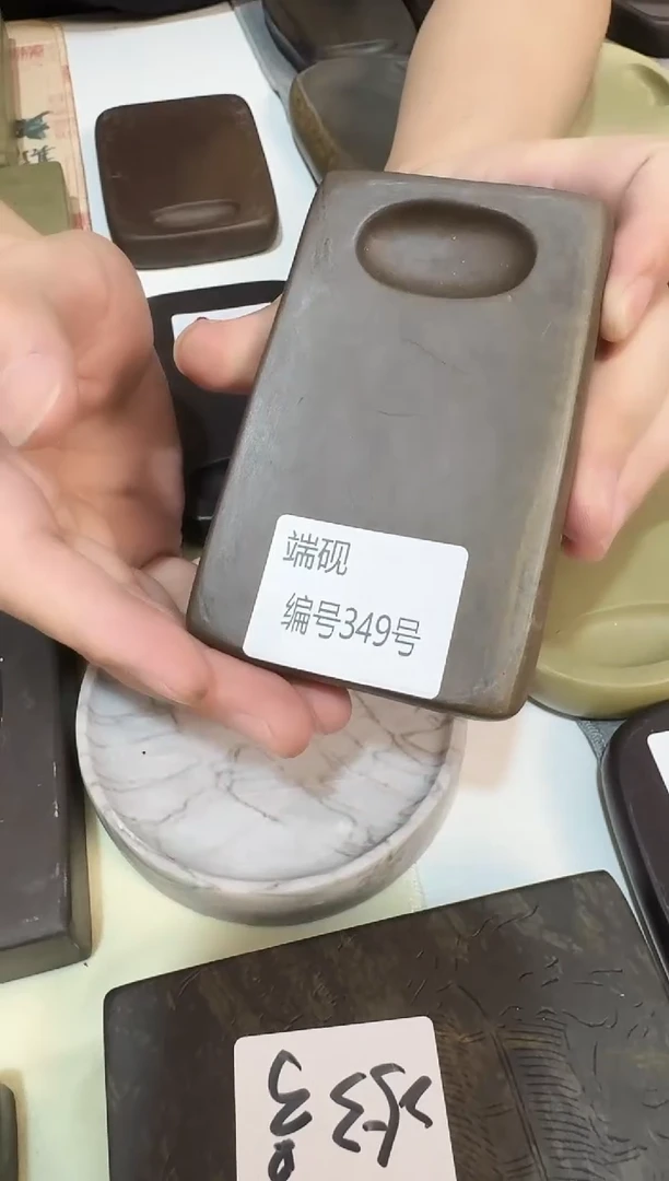 广东端砚349号...