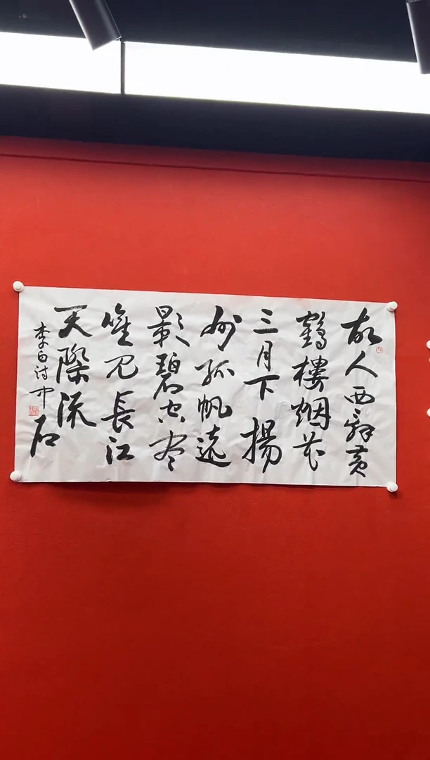 书法刘馆长推荐作品