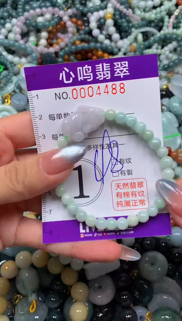 颈饰未镶嵌翡翠闪购004488