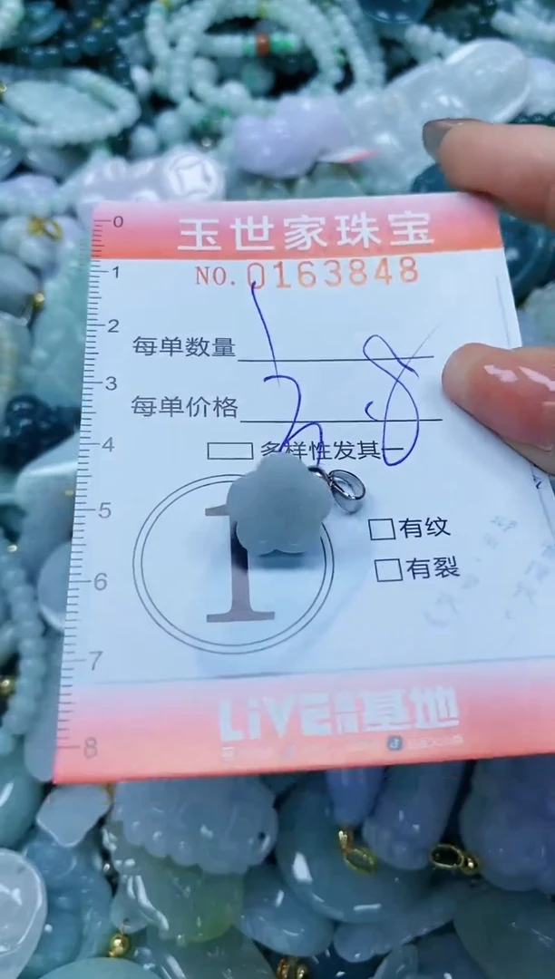 【闪购商品】翡翠颈饰未镶嵌闪购0163848