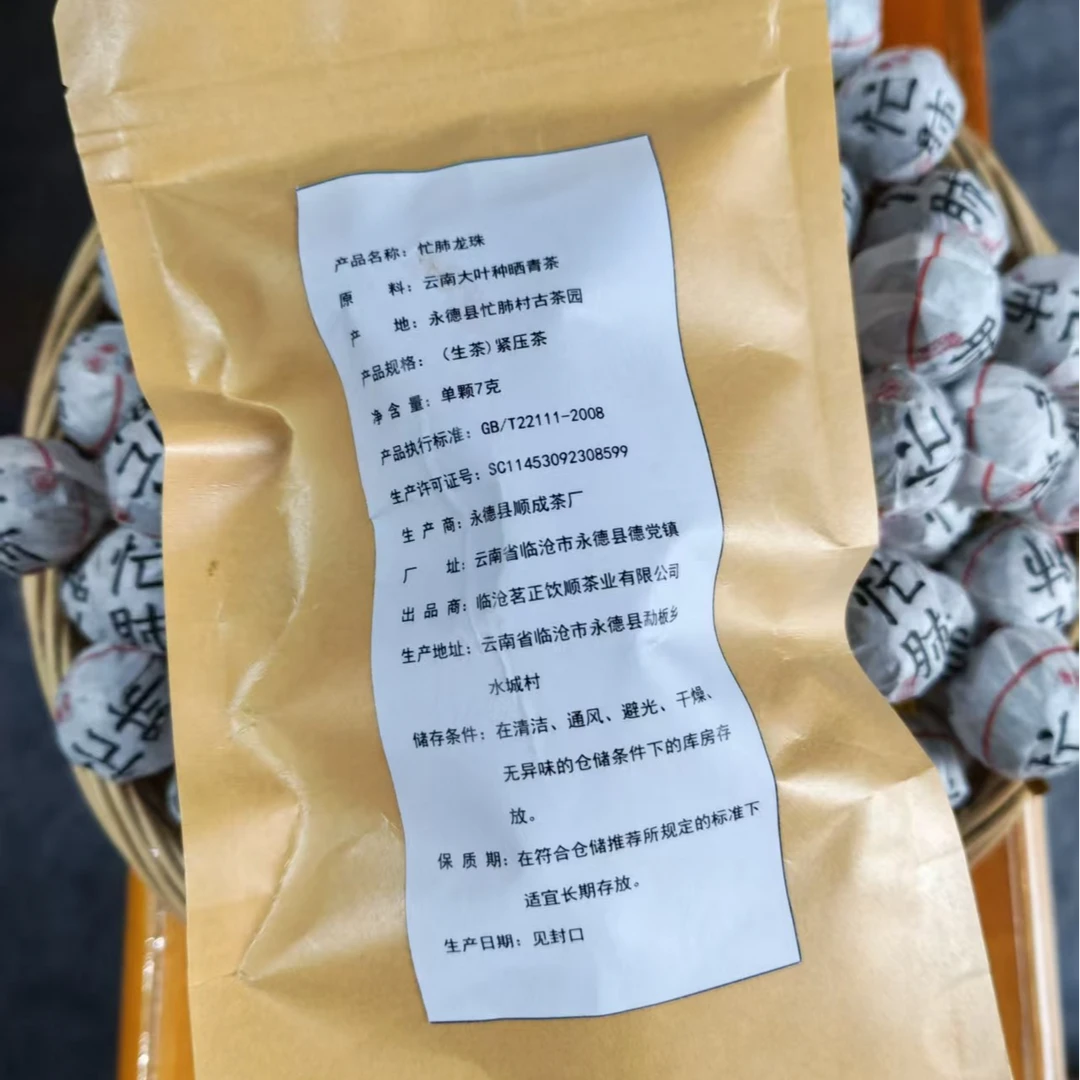 竹筒普洱茶古树茶生茶龙珠口粮茶6颗装左手咖啡右手茶限量热销