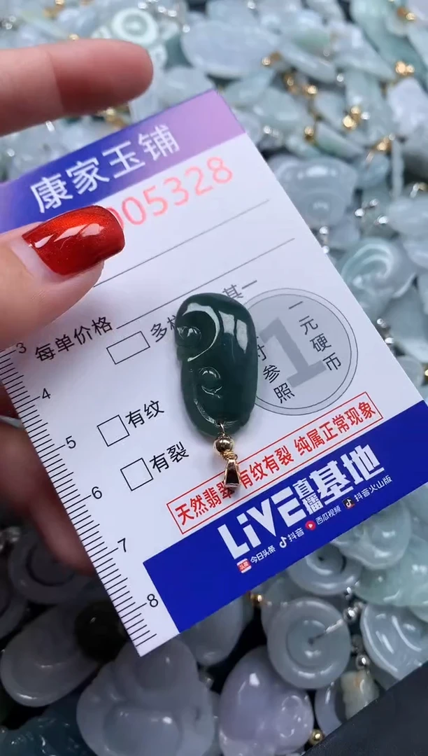 翡翠未镶嵌吊坠(不含链)5328