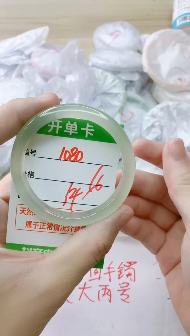 玛瑙/玉髓手镯未镶嵌1080