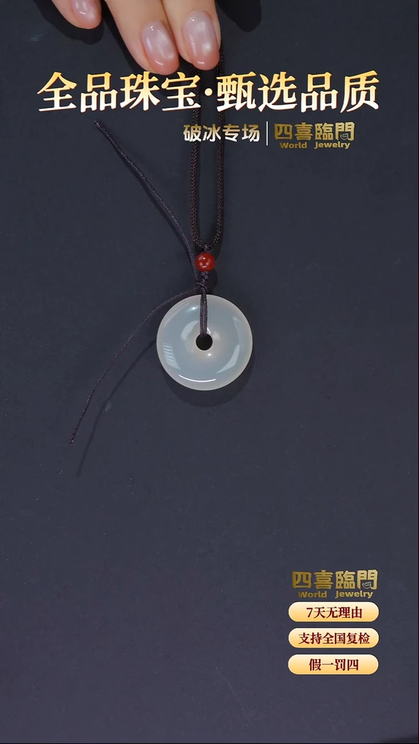 未镶嵌吊坠(不含链)玛瑙/玉髓静佑平安扣 玛瑙吊坠 TGD499