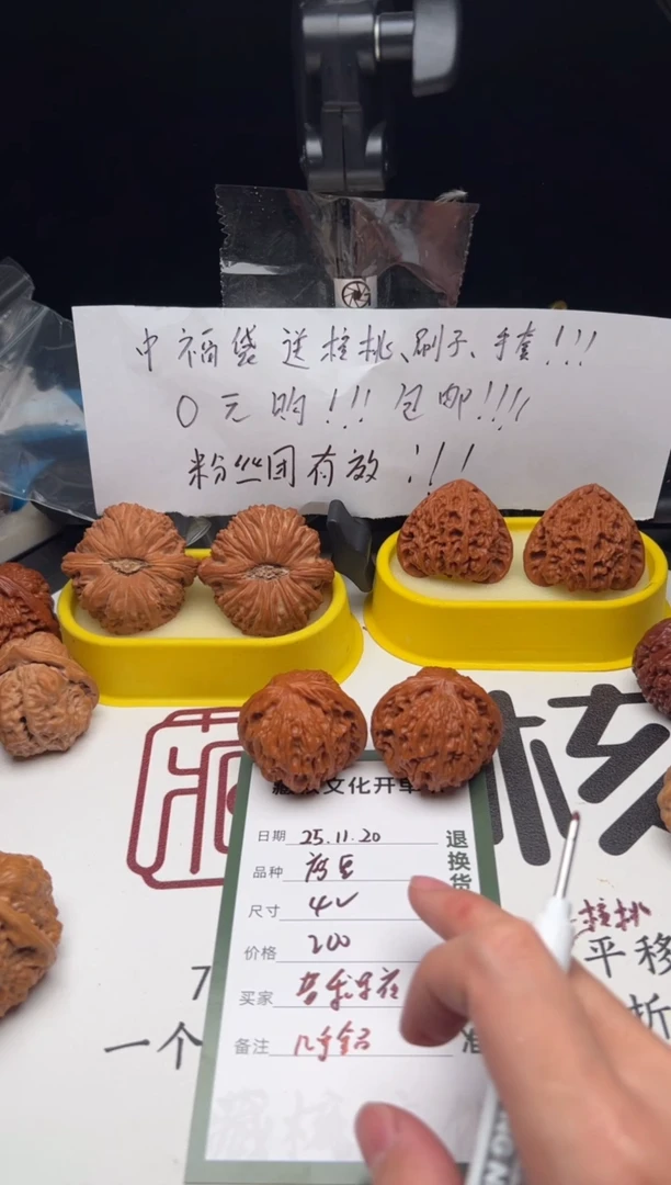 把件文玩核桃老****口文玩核桃磨盘