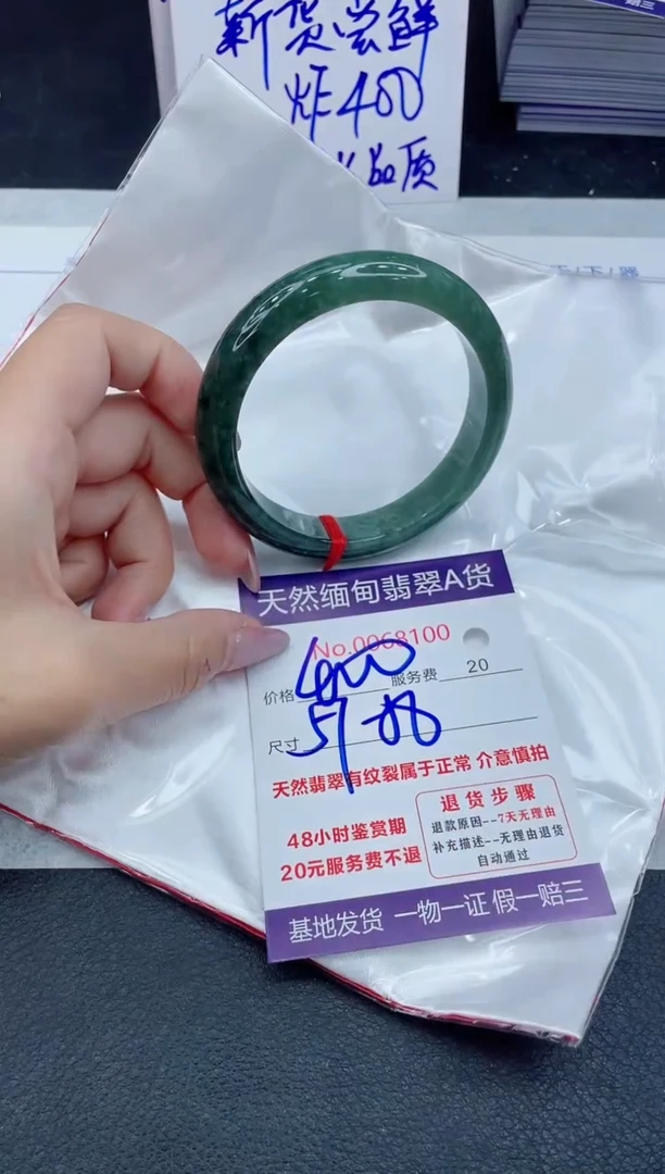 【闪购商品】翡翠手镯未镶嵌11111111111111111
