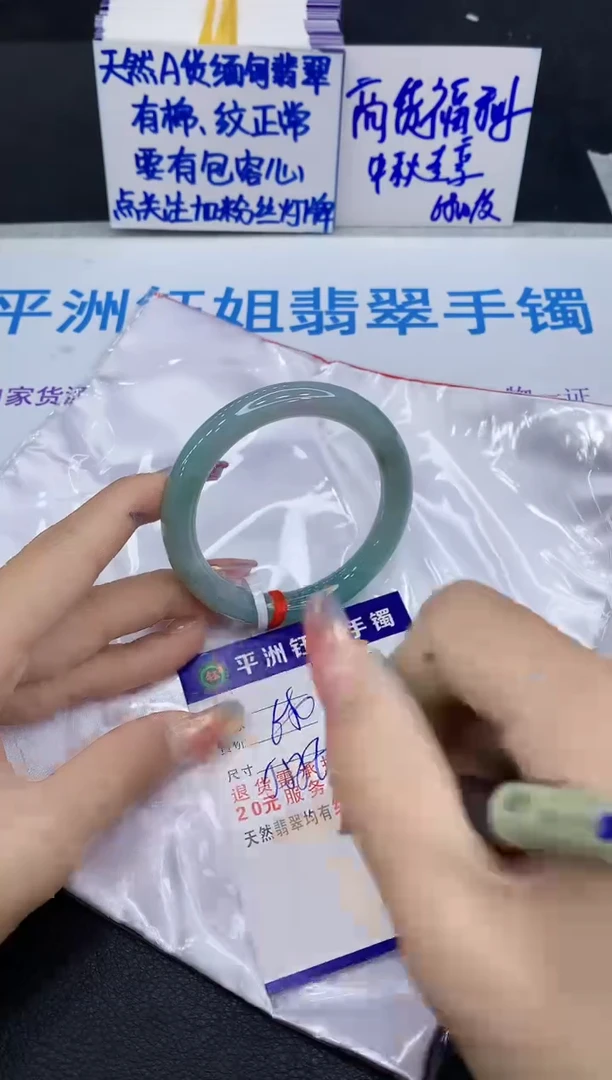 未镶嵌手镯翡翠1111