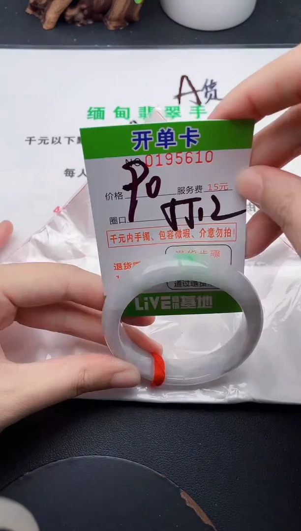 未镶嵌手镯翡翠10天然翡翠A货