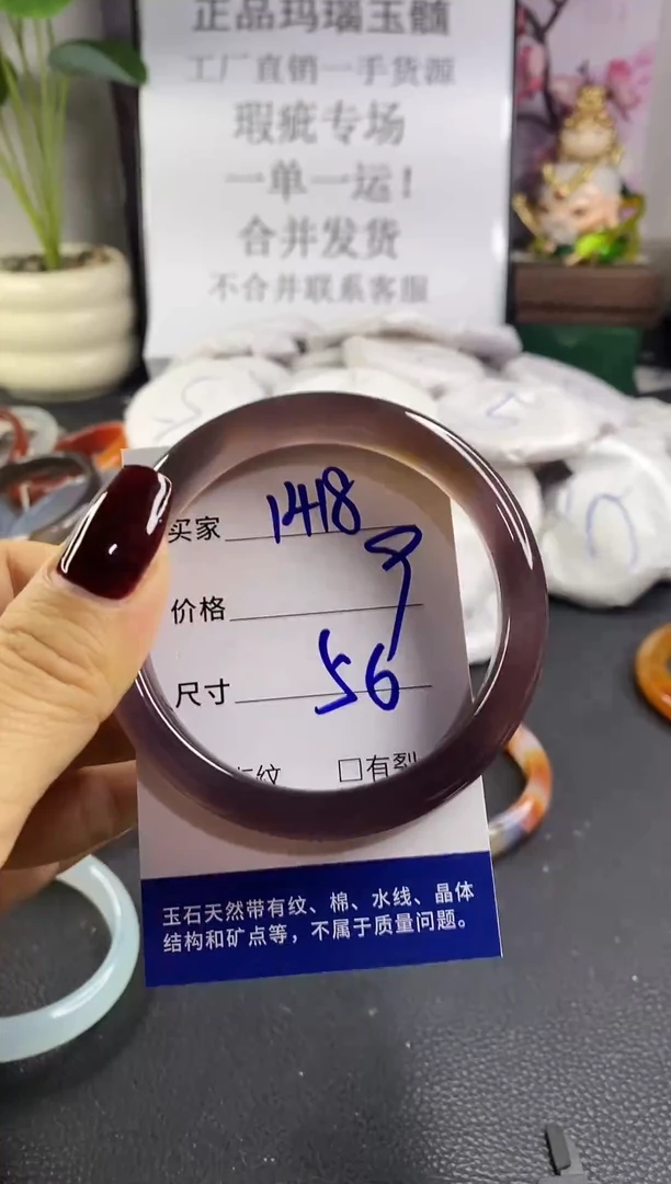 手镯玛瑙/玉髓未镶嵌1418
