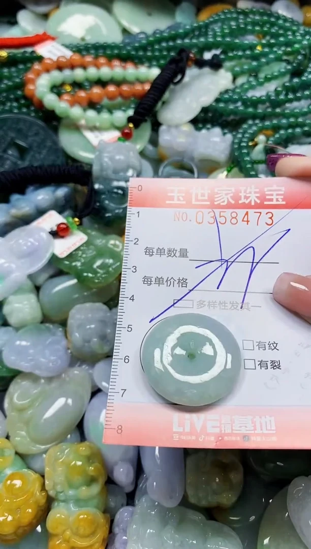 颈饰未镶嵌翡翠翡翠闪购Y0358473多样性发其一