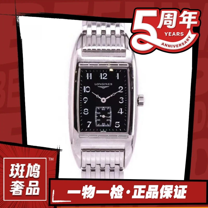 99新 Longines/浪琴 贝雅/黑盘/数字刻/石英/九月/1.2