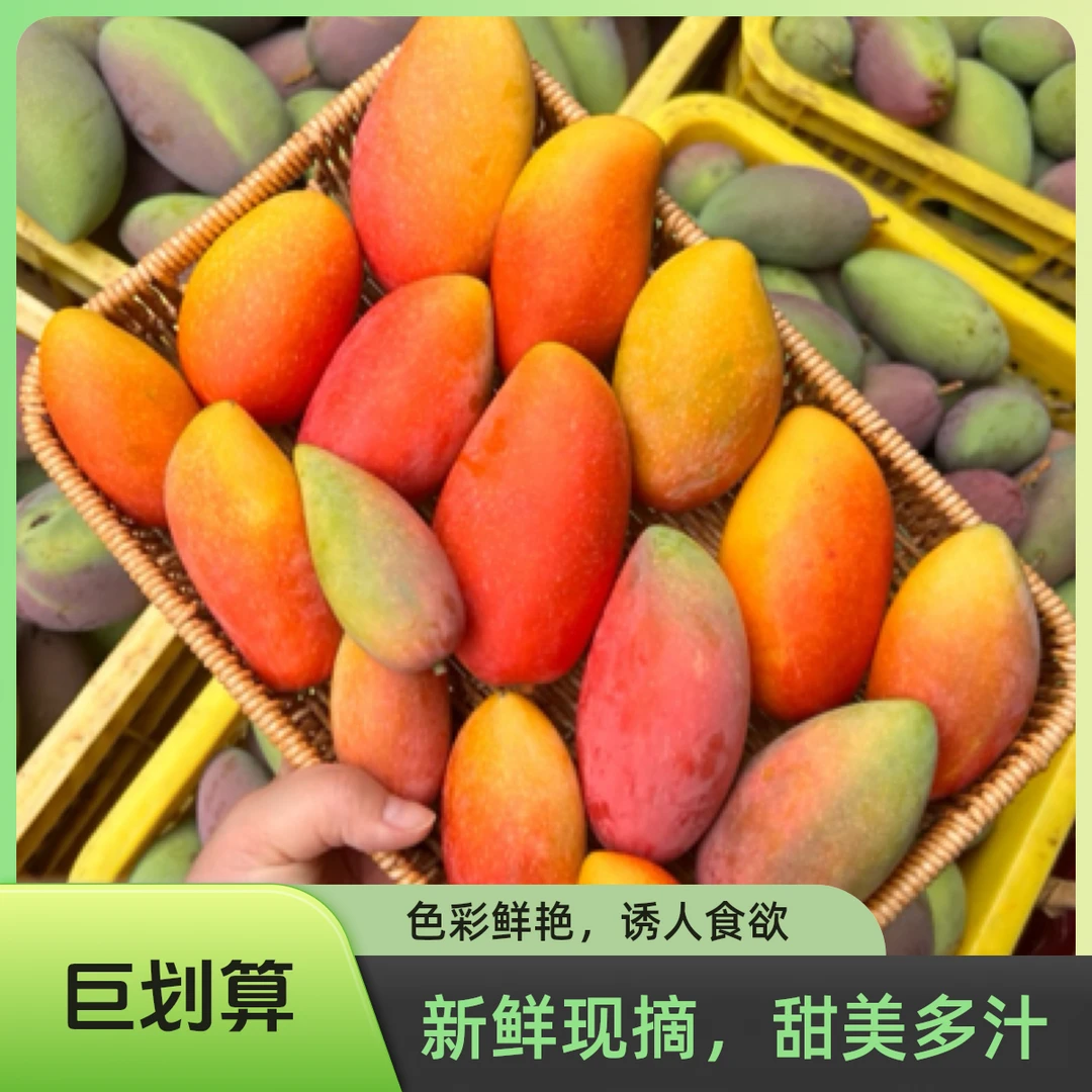 广西贵妃芒果核薄肉厚爆甜多汁新鲜采摘应季水果