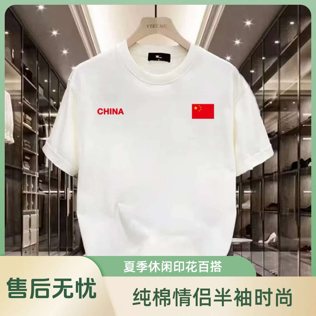 夏季时尚百搭情侣百搭白色男士轻奢纯棉休闲半袖上衣潮流印花圆领