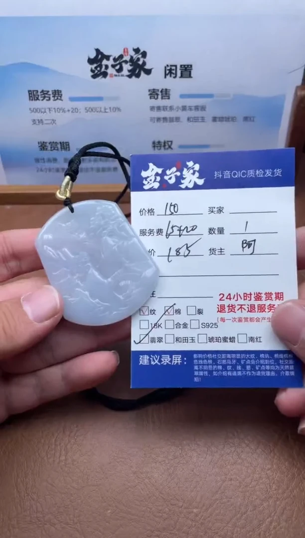 颈饰未镶嵌翡翠536460824E