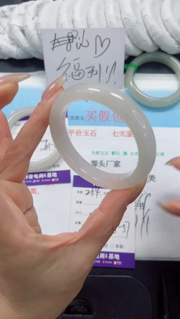 未镶嵌手镯石英质玉234-56.7