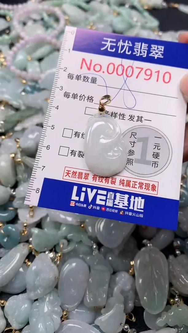 吊坠(不含链)未镶嵌翡翠7910