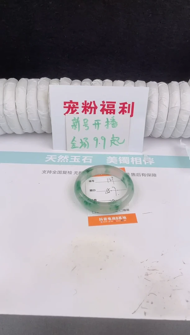 未镶嵌手镯石英质玉129