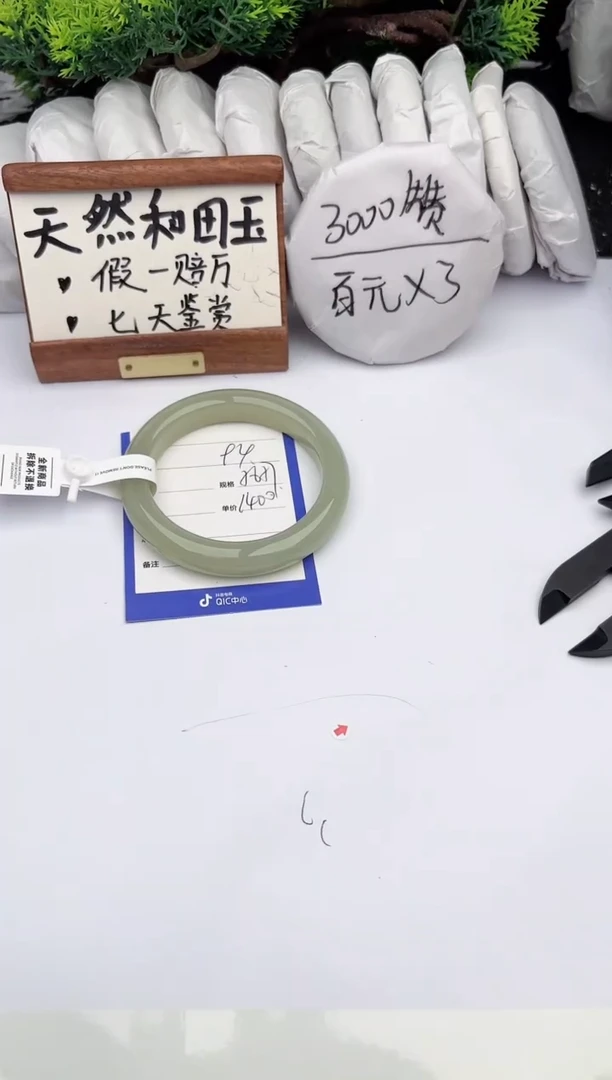 和田玉手镯未镶嵌柯沛94