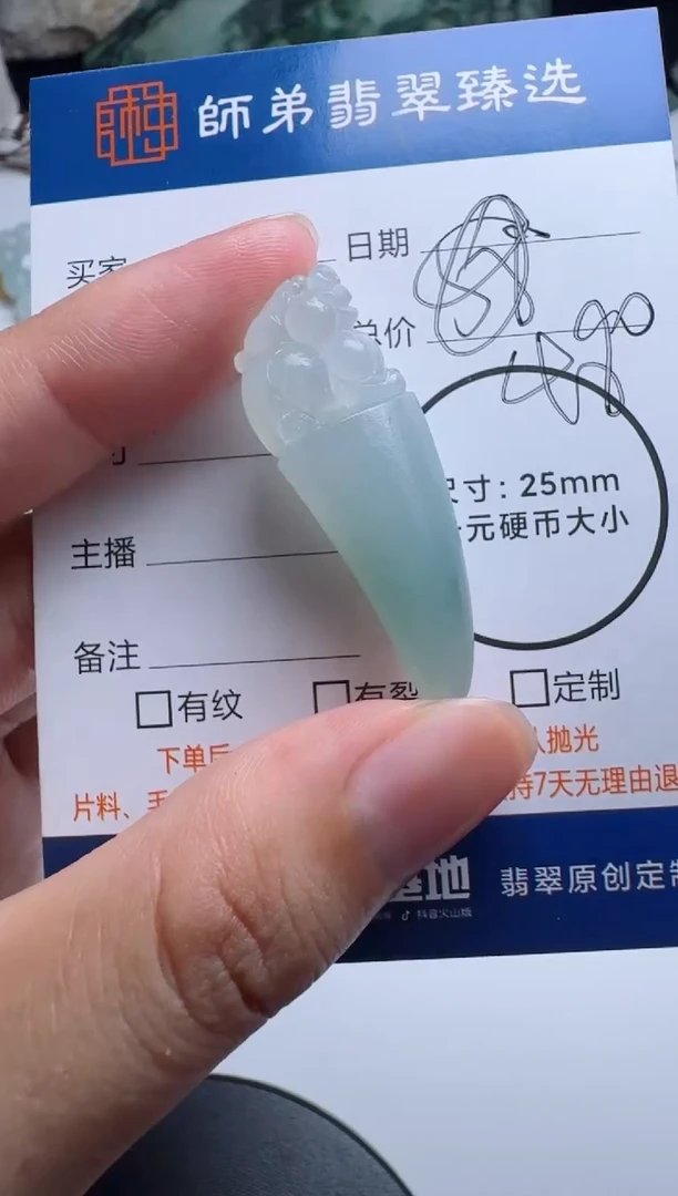 未镶嵌定制翡翠龙牙