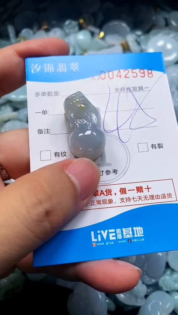颈饰未镶嵌翡翠闪购商品0042598