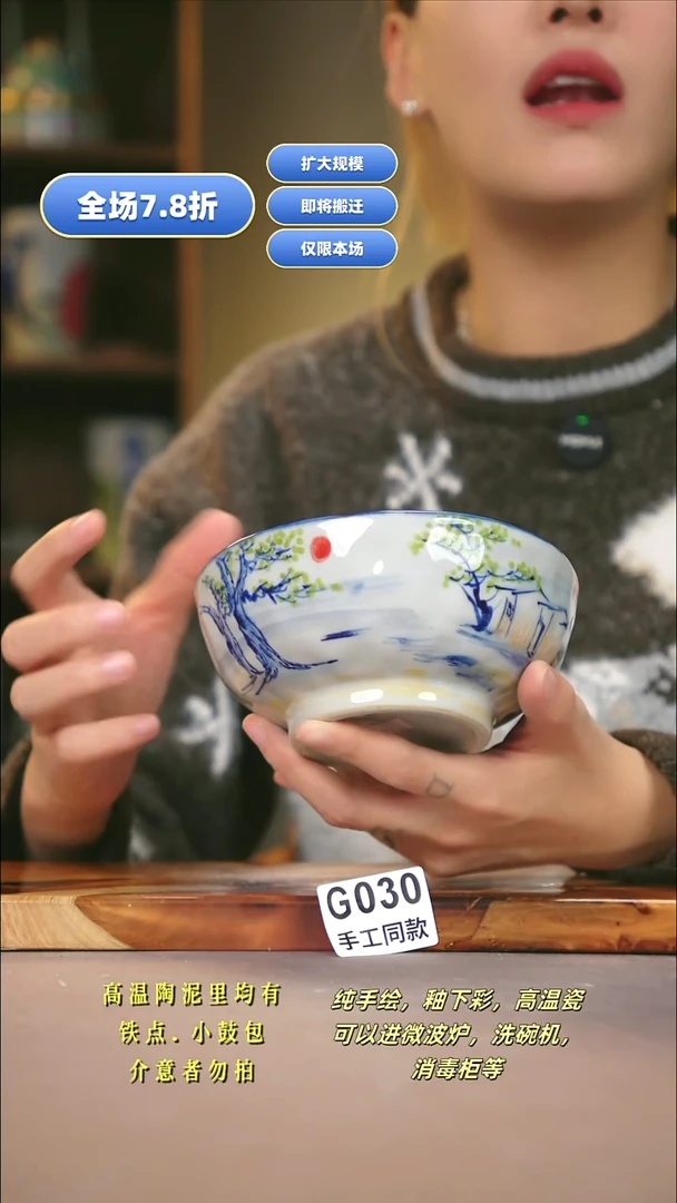 G030新十二器瓷器