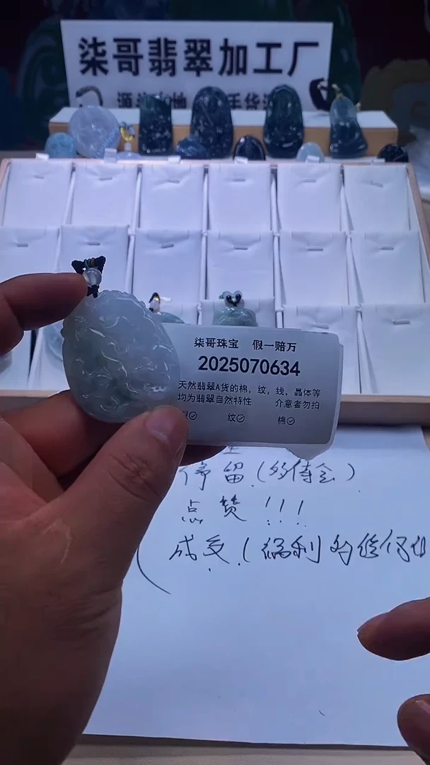 翡翠未镶嵌颈饰柒哥珠宝闪购商品名称20250717