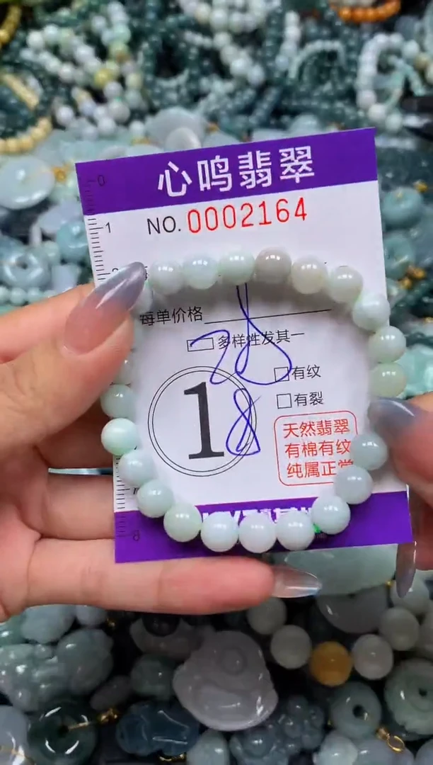 颈饰未镶嵌翡翠闪购002164