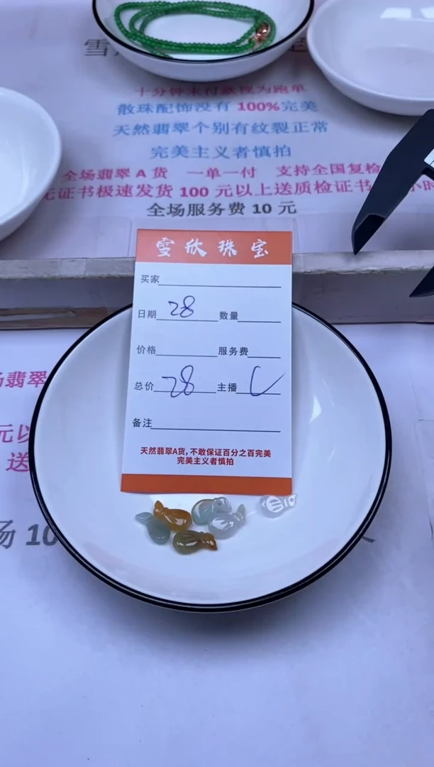 颈饰未镶嵌翡翠雪欣散珠定制diy