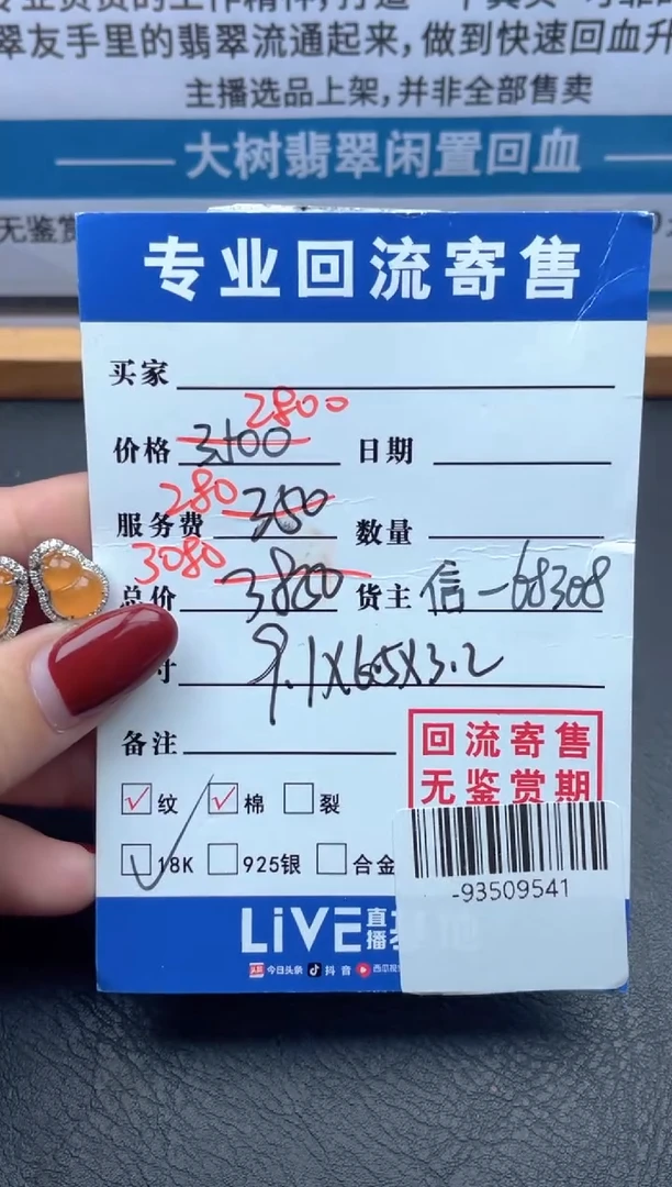 【闪购商品】翡翠耳饰18K金镶嵌多人-93509541