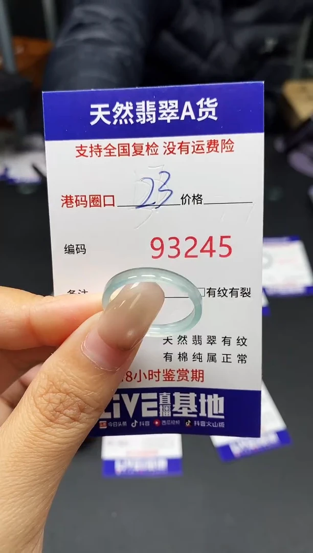 未镶嵌戒指翡翠天然A货翡翠3245