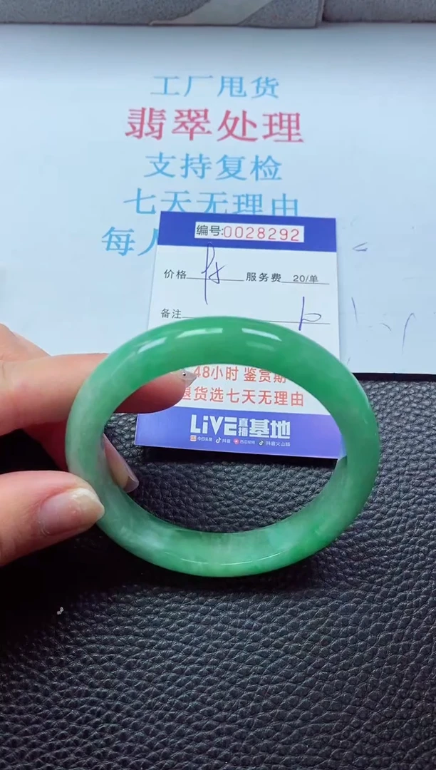 【闪购商品】 以实物为准000028292