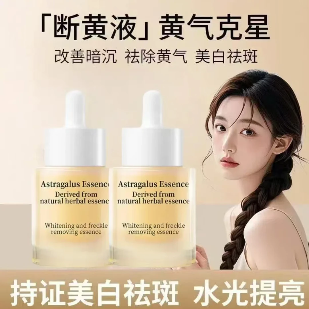 【买一送一】尚品美白祛斑精华液以黄去黄提亮肤色滋润保湿清爽不油