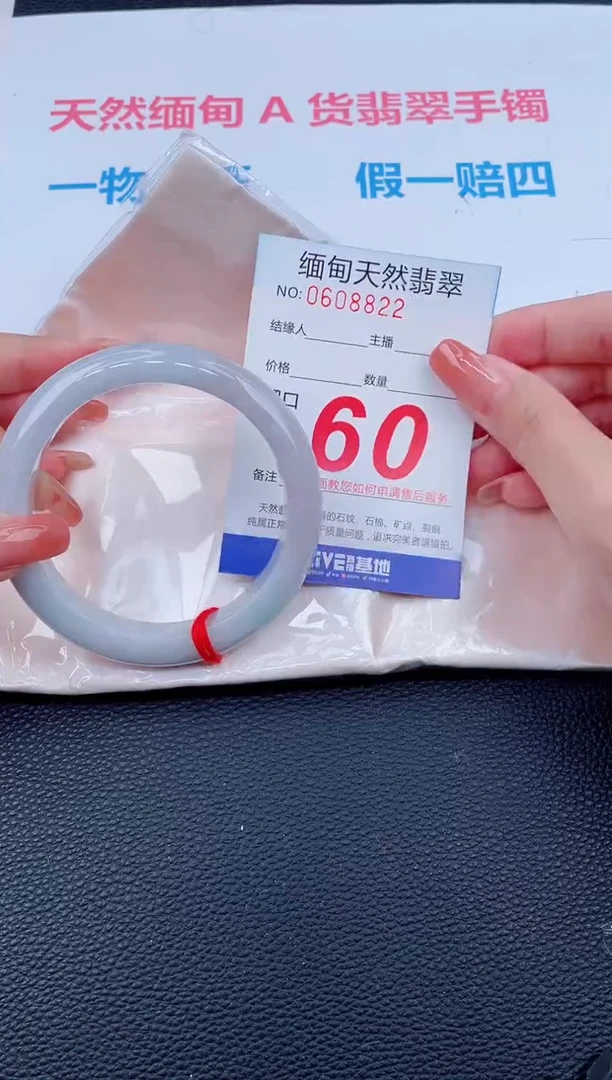 未镶嵌手镯翡翠32天然翡翠手镯