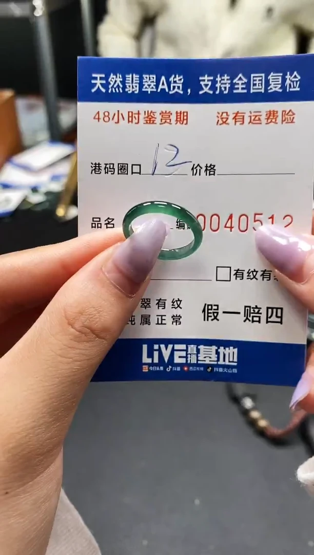 未镶嵌戒指翡翠天然A货翡翠0512